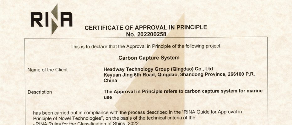 国内首家！海德威二氧化碳捕集与再利用系统取得RINA原理认可