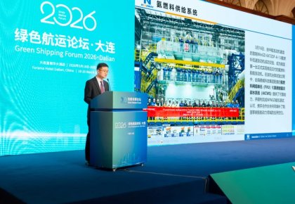海德威数智化低碳方案亮相绿色航运论坛 四大板块展现产业协同新成果